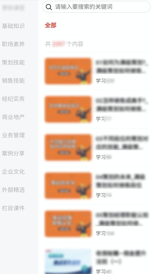 房企们，这里有一本知识管理秘籍——房地产策划的终极武器