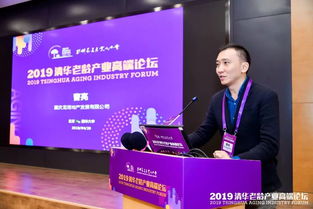 曹亮 房地产企业做养老项目，用运营逻辑重塑产品设计