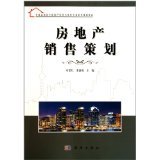 房地产促销策划方案 创新策略与实战指南